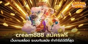 cream888 Free registration, slot game website, modern system, best profit
